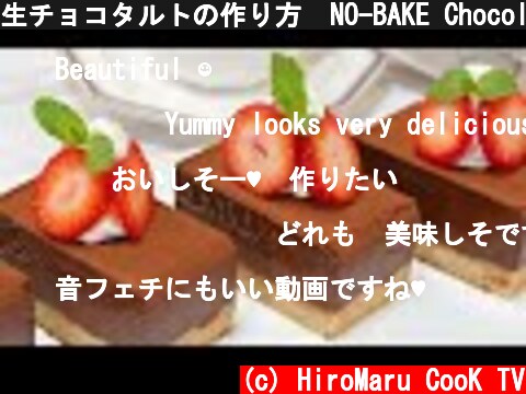 生チョコタルトの作り方  NO-BAKE Chocolate Cake (Nama-Choco Cake)  (c) HiroMaru CooK TV